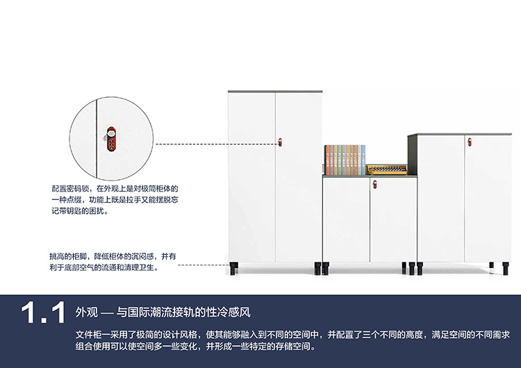 文件柜 3.jpg